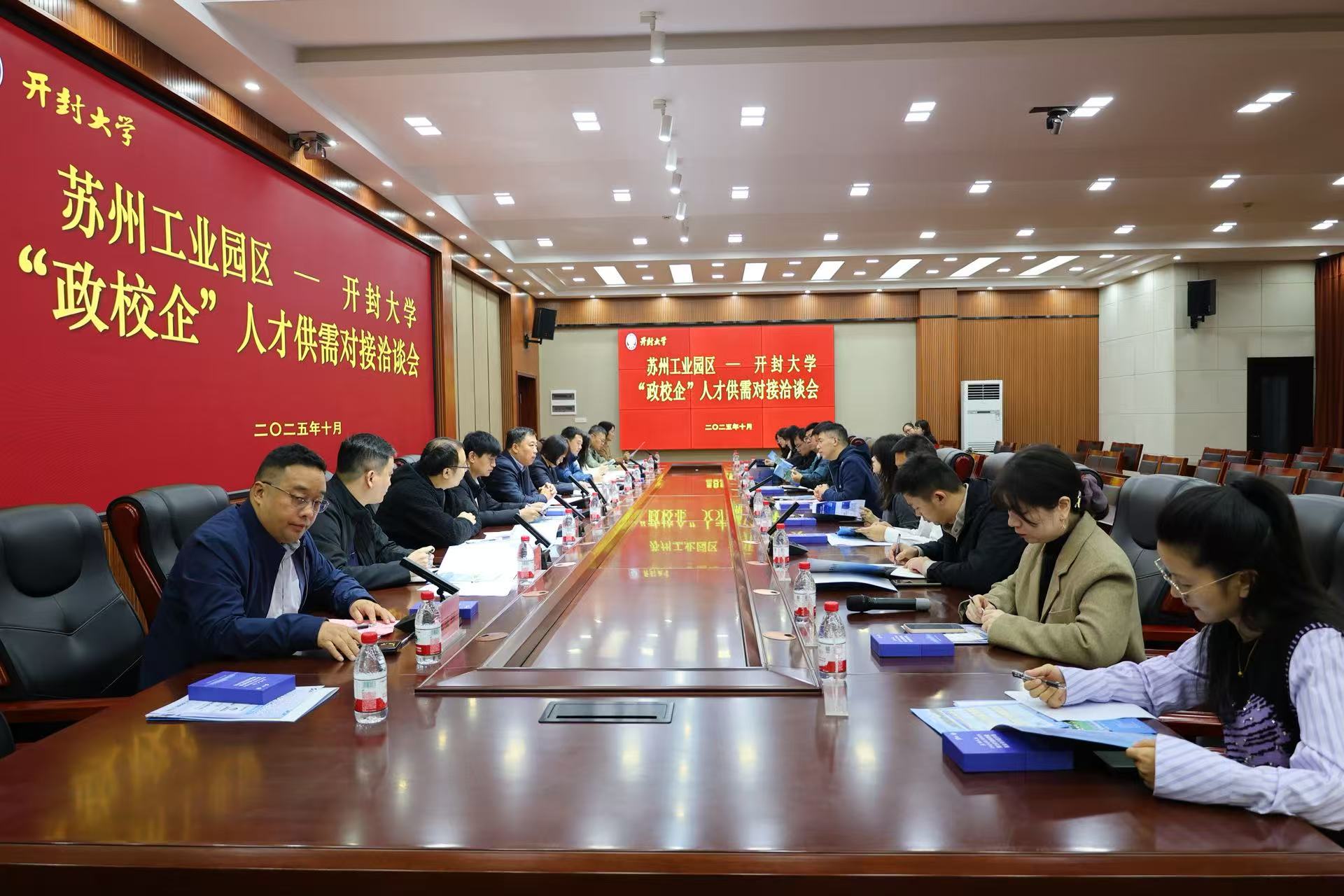 1763520403193473.jpg 开封大学座谈会1.jpg