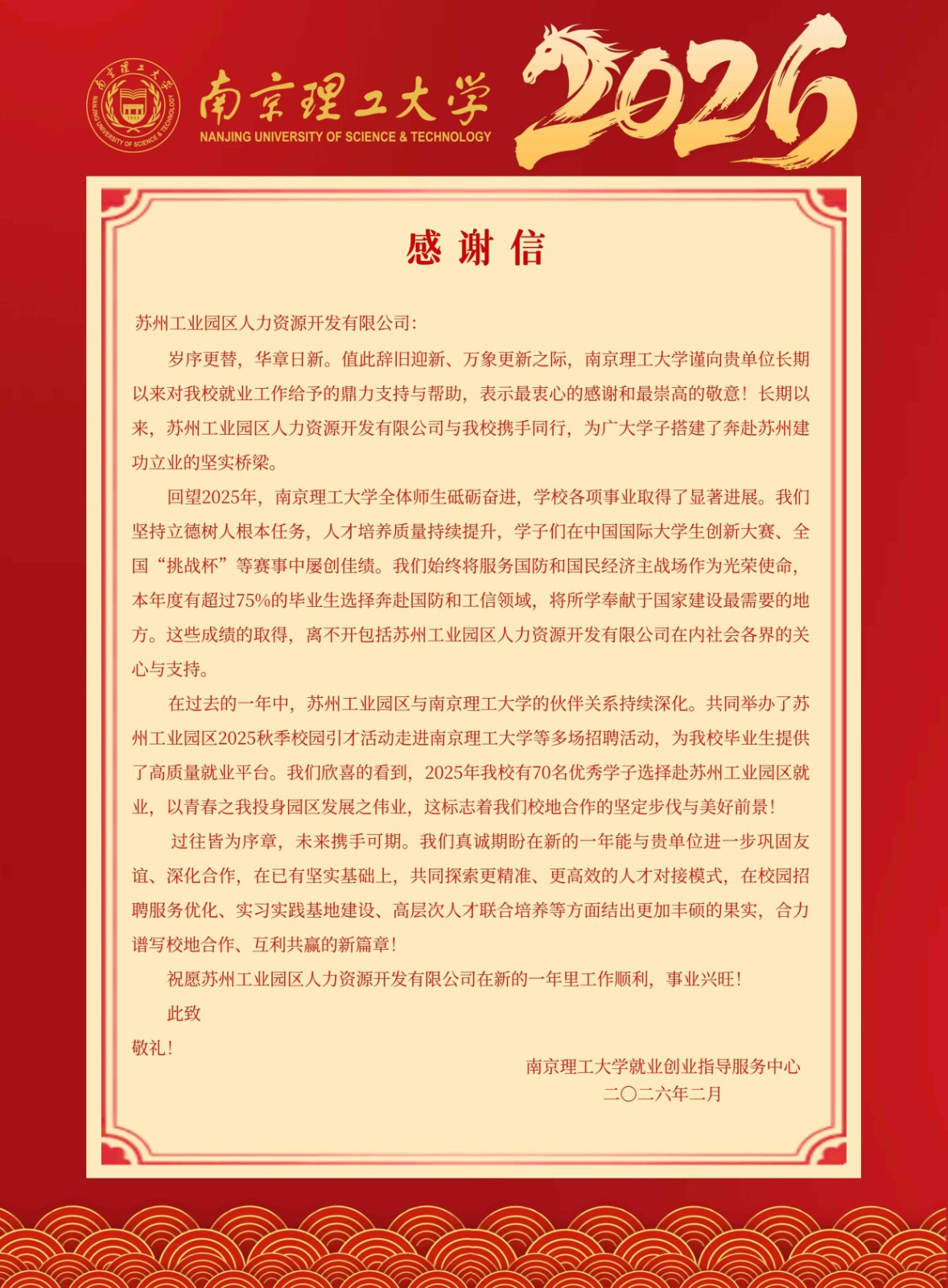 1770949426363967.jpg 微信图片_20260210154907_3173_75.jpg